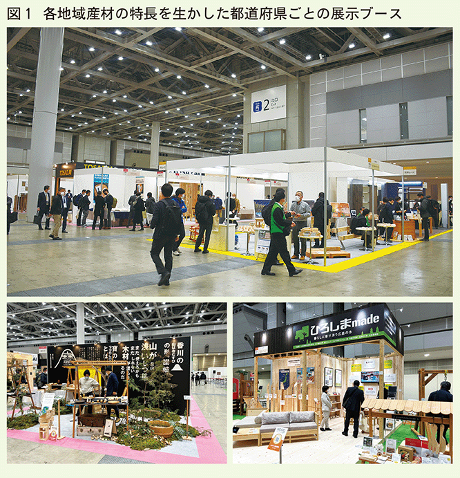 都道府県ごとの展示ブース