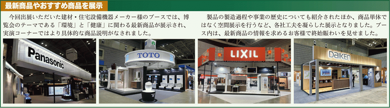 最新商品おすすめ商品展示囲み